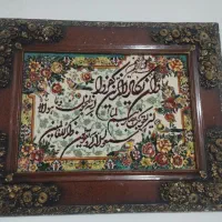 تابلوی طرح جنگل و آیه