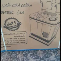 جاروبرقی و لباسشویی