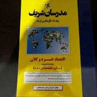 کتاب درسی و آمادگی کنکور ارشد