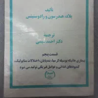کتاب کمیاب دامپزشکی دانشگاه تهران