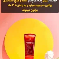 ضد آفتاب لاکچری کوین