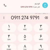 سیم کارت داعمی رند