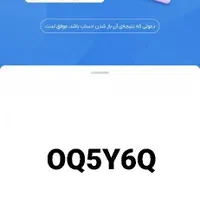 کد دعوت ۱۰۰ هزارتومنی