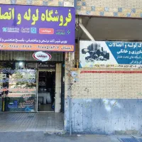 فروش لوازم انشعاب آب و فاضلاب وباکس دیواری|مصالح و تجهیزات ساختمان|ملایر, |دیوار