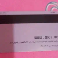 کارت ملی گمشده با دو کارت بانکی