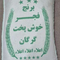 برنج ایرانی