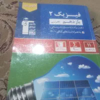 کنکور تجربی|کتاب و مجله آموزشی|قم, چهل درخت‎|دیوار