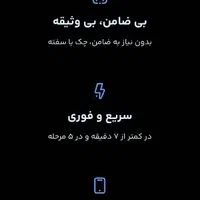 ۱۰۰ هزار تومان هدیه افتتاح حساب در بلو بانک سامان|کارت هدیه و تخفیف|تهران, نازی‌آباد|دیوار