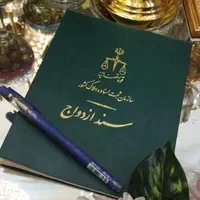 دفترازدواج صدور صیغه نامه پاسپورتی با هولوگرام|خدمات پذیرایی، مراسم|تهران, شهران جنوبی|دیوار
