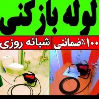 فنرزنی کل اندیشه فاز1.2.3.4.5شهرک مریم صدف کوثر