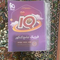 فیزیک جامع کنکور ایکیو