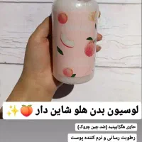 کمترین هزینه پوست زیبایی داشته باش زیبایی مراقبت|آرایشی، بهداشتی، درمانی|نیشابور, جمهوری|دیوار