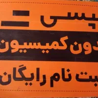 استخدام راننده با مزایای ویژه|استخدام حمل و نقل|اهواز, کوی ملی راه|دیوار