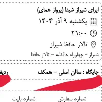 کنسرت اپرا شیدا(پرواز همای)