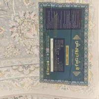 فرش 9متری|فرش|اصفهان, الهیه|دیوار