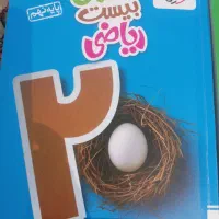 کتاب های خیلی سبز نهم|کتاب و مجله آموزشی|تهران, امیریه|دیوار