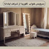 سرویس خواب گلوریا