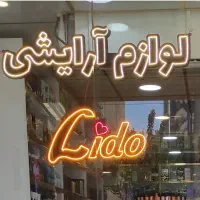 فروش تابلو ال ای دی مغازه لوازم آرایشی