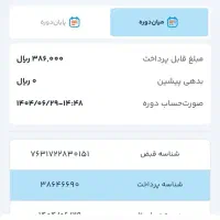 خط ۹۱۲ کد ۴
