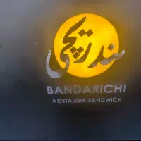 استخدام باریستا