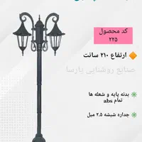 چراغ حیاطی چتری مناسب محوطه ویلا،ساختمان و باغ|لامپ و چراغ|تهران, شهرک استقلال|دیوار