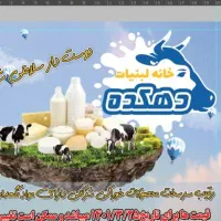 پخش دوغ سرشیر و ماست دبه ای|خوردنی و آشامیدنی|تهران, تاکسیرانی|دیوار