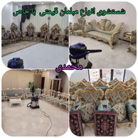 مبل شویی خاص محمدی صدرصد تضمینی وتخصصی استان قم|خدمات نظافت|قم, سالاریه|دیوار