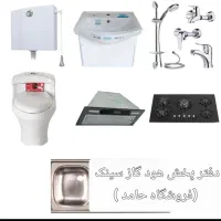 ست استیل هود گاز آشپزخانه باطراحی یکپارچگیsantik