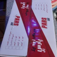 زود پز|ظروف پخت‌وپز|دلبران, |دیوار