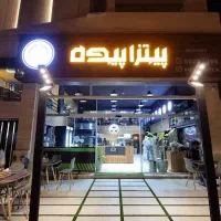 آگهی استخدام مجموعه پیتزا پیده