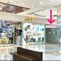 مغازه مجتمع خلیج فارس