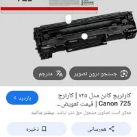 کارتریج 12A.  85A. . ۳۰۳ کانن وغیره مجموع ۱۰ عدد