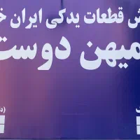 استخدام نیروی اداری و فروش / ایساکو میهن دوست