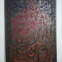 تابلو فرش|تابلو فرش|خرم‌آباد, |دیوار