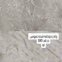 چادر|لباس|پاکدشت, پاکدشت (مامازند)|دیوار