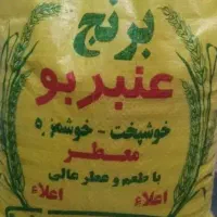 برنج نیم دانه عنبر بو. با کالا برگ