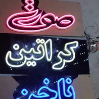 استخدام نیرو تابلوسازی|استخدام صنعتی، فنی، مهندسی|مرودشت, ابوذر شمالی‎|دیوار