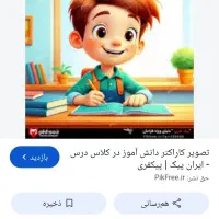 سوال کلاس هوش
