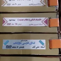 دی وی تست درسی کنکور|لوازم التحریر|اصفهان, شیخ طوسی|دیوار