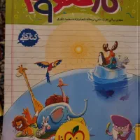 کتاب کار علوم و عربی نهم خیلی سبز