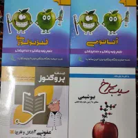 سیب سبز، سیب سرخ، پروگنوز علوم پایه