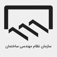 پروانه پایه۳ یا ۲ عمران دارای مدرک ارشد ژئوتکنیک