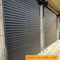کرکره برقی جک پارکینگ سایبان برقی|خدمات پیشه و مهارت|اردبیل, |دیوار