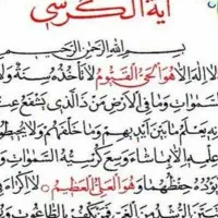ختم قرآن و ادعیه