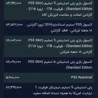 ps slim 1tra 2016B|کنسول، بازی ویدئویی و آنلاین|فردیس, شهرک ۱۱۰|دیوار