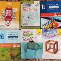 کتاب کنکور انسانی