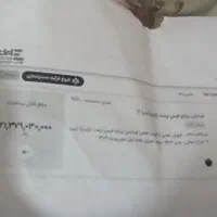 فیدلیتی پرایم ۷ نفره، مدل ۱۴۰۴