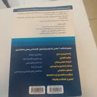 کتاب کارشناس رسمی قوه و کانون