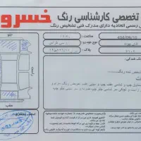 اچ سی کراس 97|خودرو سواری و وانت|تهران, خرمشهر|دیوار