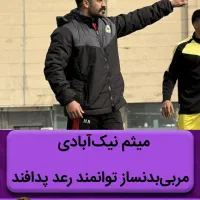 بدنسازی فوتبال